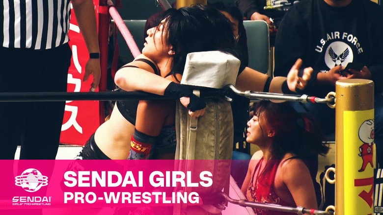 кадр из фильма センダイガールズプロレスリング in 愛知 刈谷市産業振興センターあいおいホール ～The Sky is the Limit～