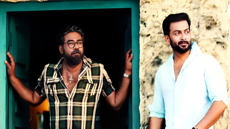 кадр из фильма അനാർക്കലി