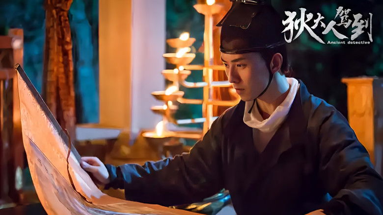 кадр из фильма 狄大人驾到