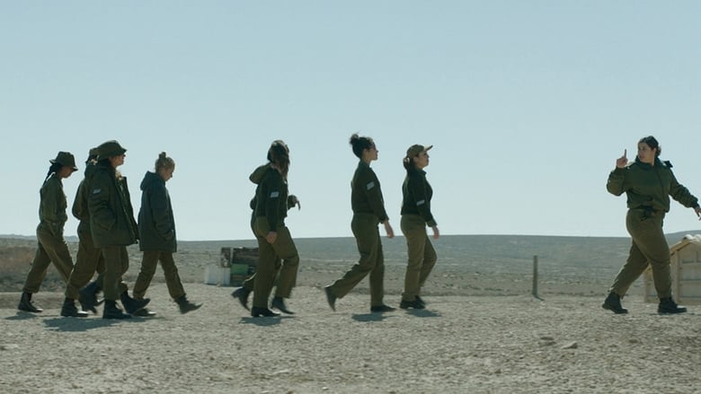 кадр из фильма אפס ביחסי אנוש