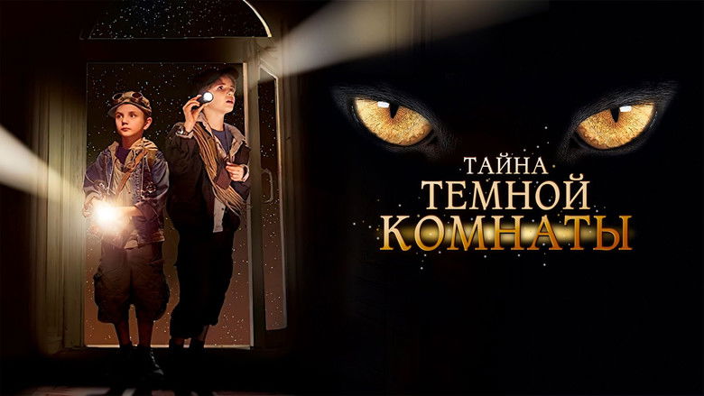 кадр из фильма Тайна тёмной комнаты