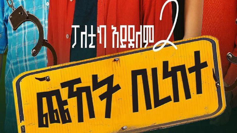 кадр из фильма Chuhet Berekete