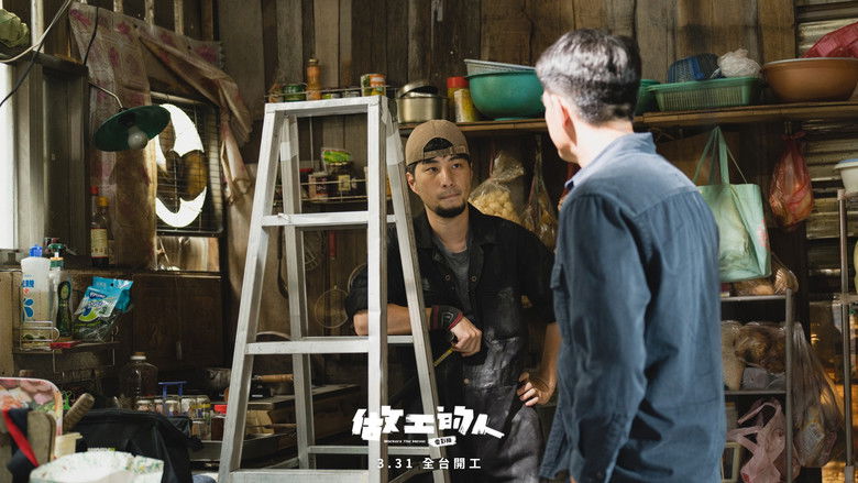 кадр из фильма 做工的人 電影版