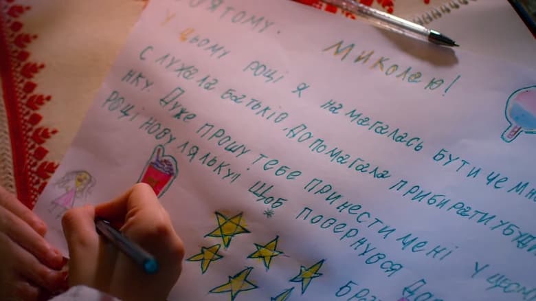 кадр из фильма В. О. Святого Миколая