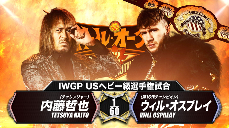 кадр из фильма NJPW Battle Autumn 2022 - Night 16