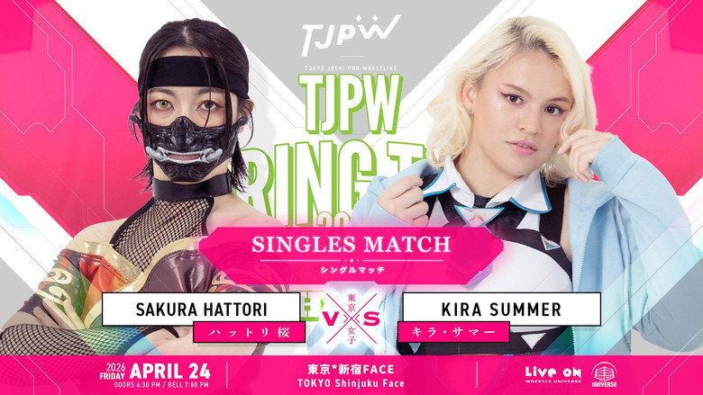 кадр из фильма TJPW SPRING TOUR 2026 ～NEXT DOOR～in SHINJUKU