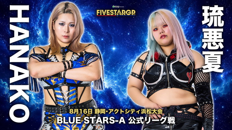 кадр из фильма Sammy presents STARDOM 5★STAR GP 2026 in HAMAMATSU