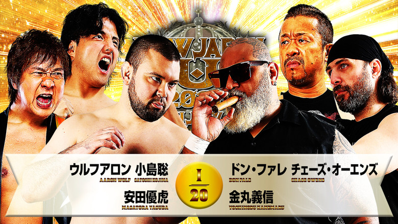 кадр из фильма NJPW New Japan Cup 2026 - Day 8