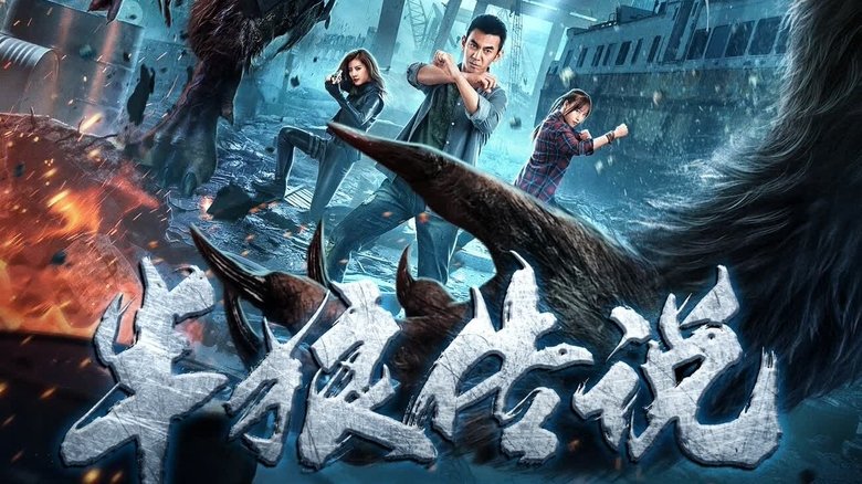 кадр из фильма 半狼传说