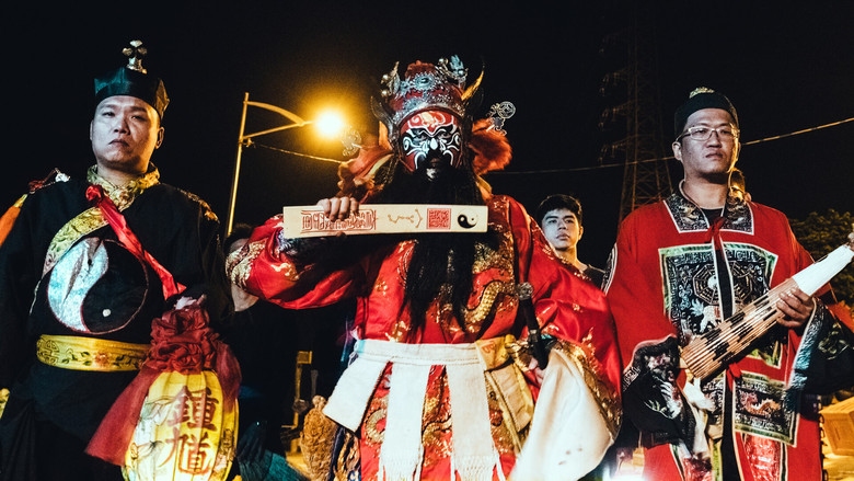 кадр из фильма 粽邪2：馗降