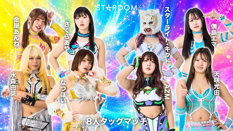 кадр из фильма STARDOM in UTSUNOMIYA 2026 Jun.