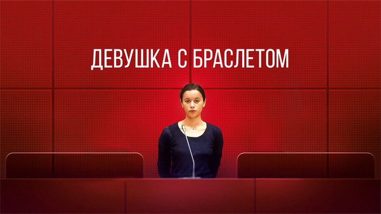 кадр из фильма Девушка с браслетом