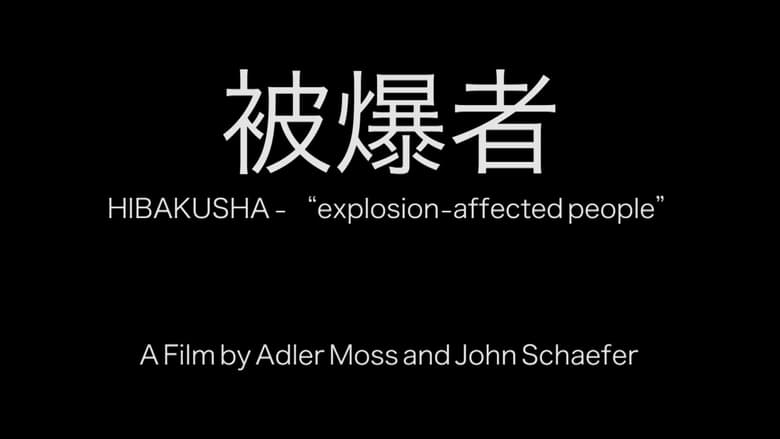 кадр из фильма Hibakusha