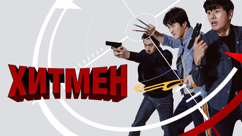 кадр из фильма Хитмен