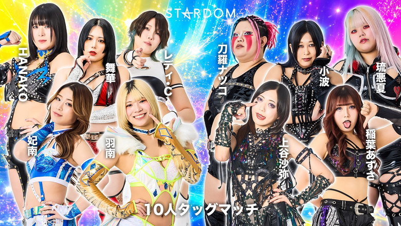 кадр из фильма STARDOM in UTSUNOMIYA 2026 Jun.