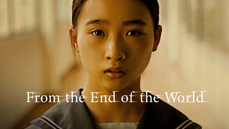 кадр из фильма С конца света