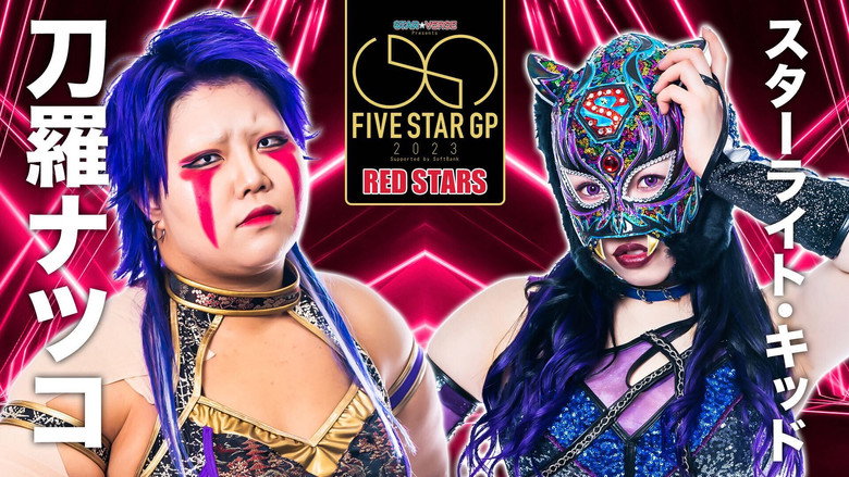 кадр из фильма STARDOM × STARDOM 2023 大阪夏の陣