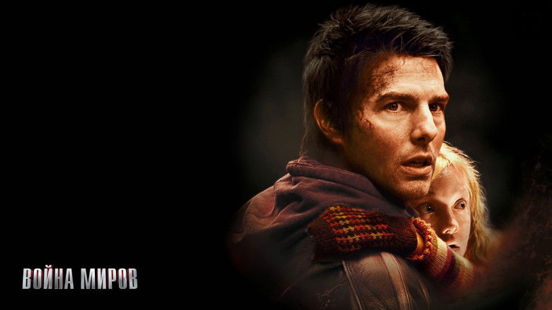 кадр из фильма Война миров