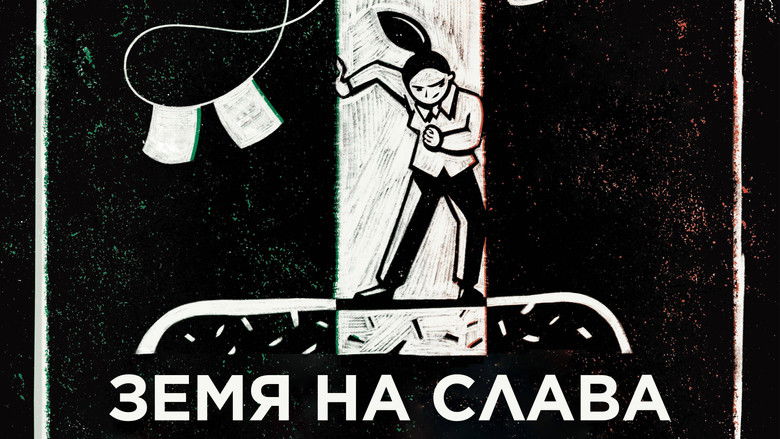 кадр из фильма Pannónia dicsérete