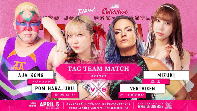кадр из фильма TJPW Live in Philly