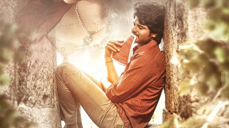 кадр из фильма దొరసాని