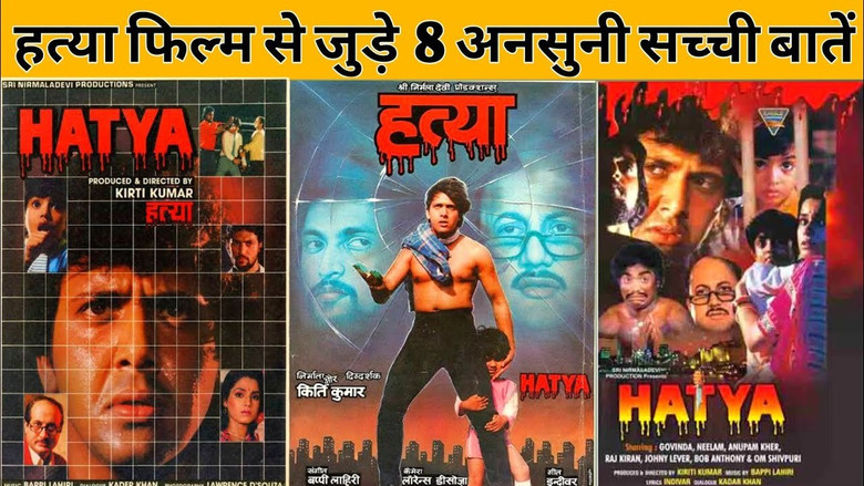 кадр из фильма Убийство