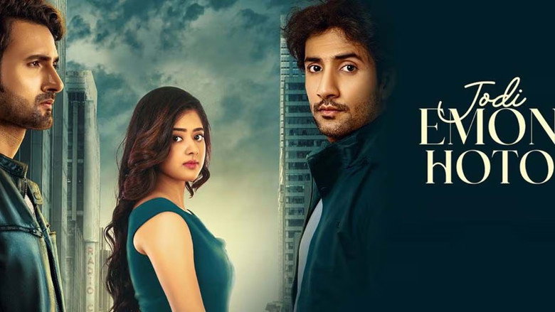 кадр из фильма যদি এমন হতো