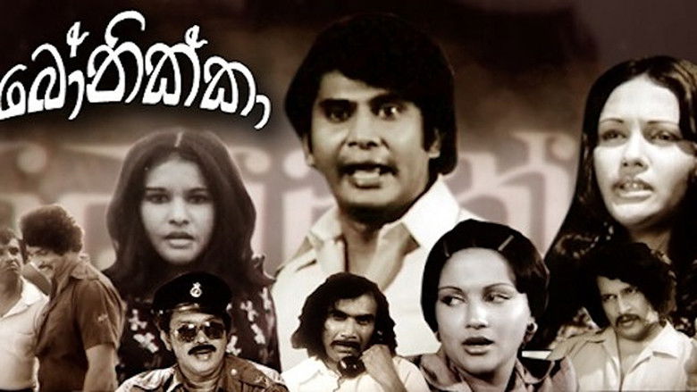 බෝනික්කා