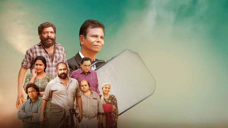 кадр из фильма കുട്ടന്റെ ഷിനിഗമി