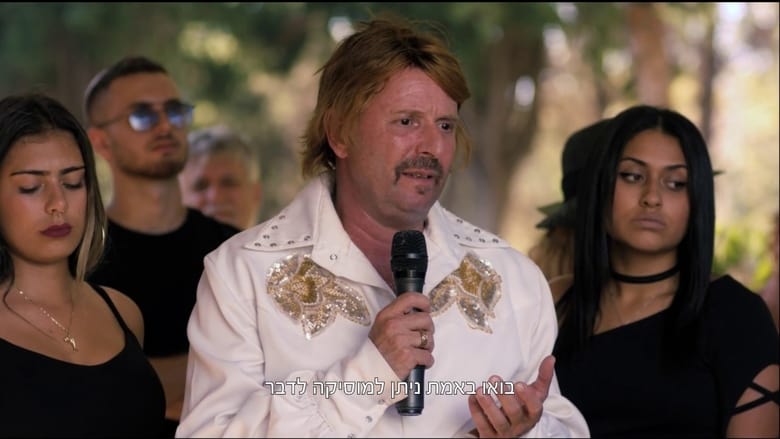 кадр из фильма המחשמלים