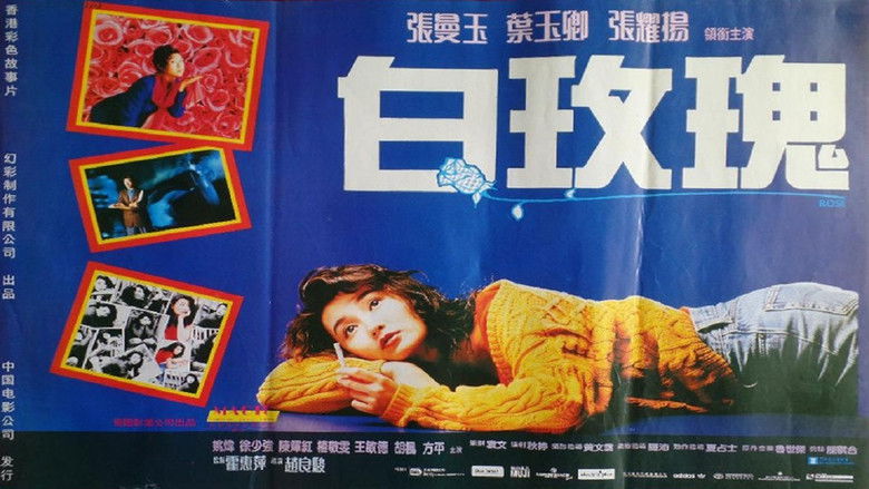 кадр из фильма 白玫瑰