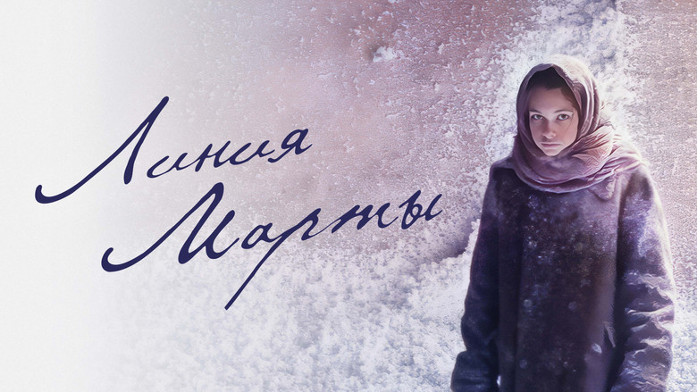 кадр из фильма Линия Марты