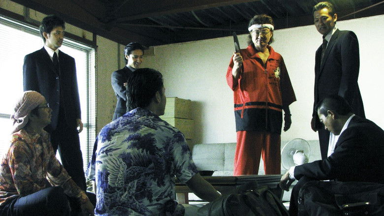 кадр из фильма 首領（ドン）を殺（と）れ