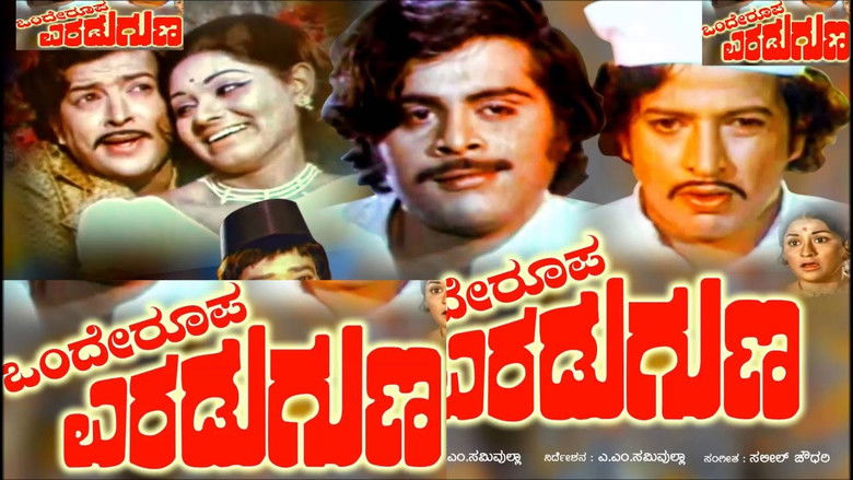 кадр из фильма Onde Roopa Eradu Guna