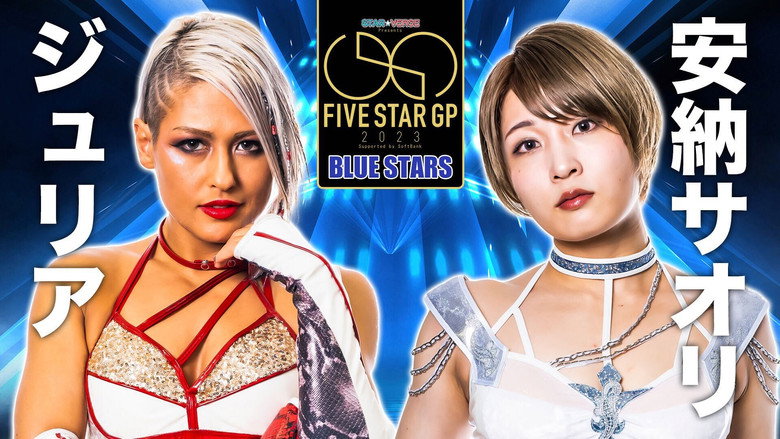 кадр из фильма STAR☆VERSE Presents 5★STAR GP 2023 Supported by SoftBank 開幕戦