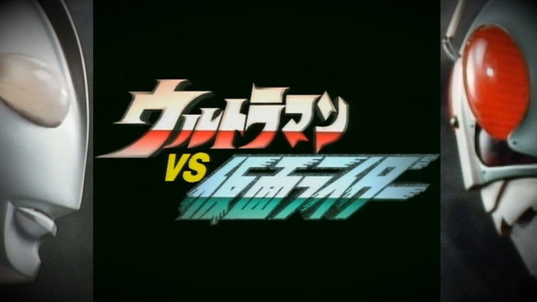 кадр из фильма ウルトラマンVS仮面ライダー