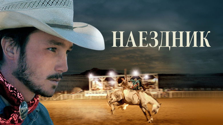 кадр из фильма Наездник