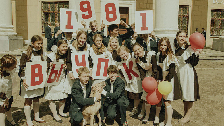 кадр из фильма Частное пионерское 3. Привет, взрослая жизнь!