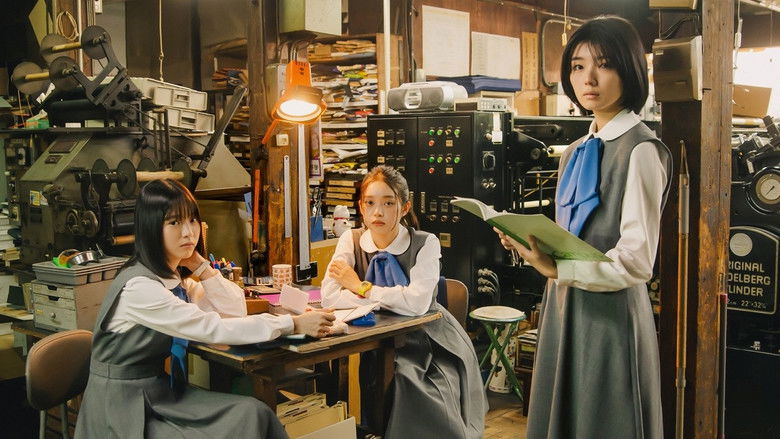 кадр из фильма 新米記者トロッ子 私がやらねば誰がやる！