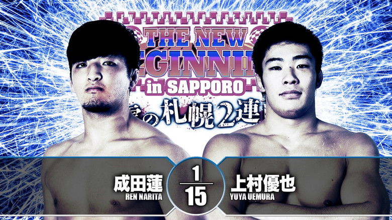 кадр из фильма NJPW The New Beginning In Sapporo 2019 - Day 1