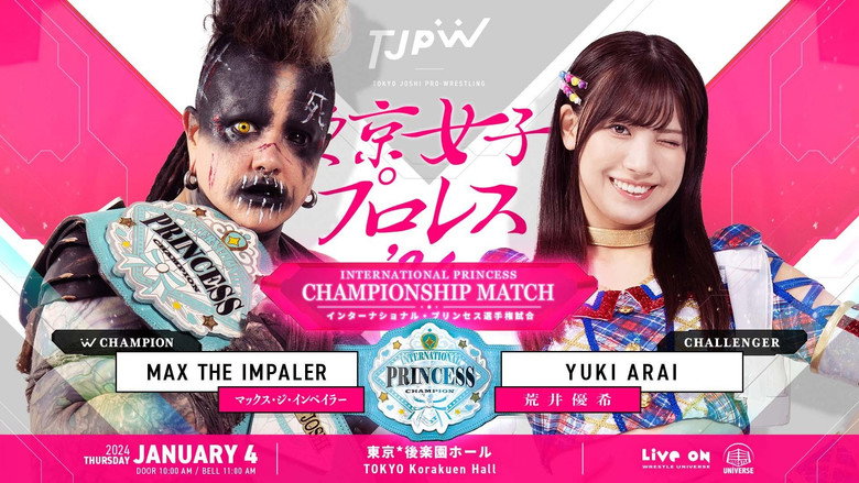 кадр из фильма 東京女子プロレス'24