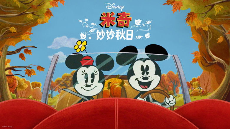 кадр из фильма The Wonderful Autumn of Mickey Mouse