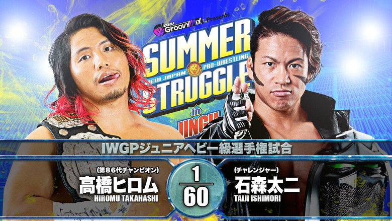 кадр из фильма NJPW Summer Struggle In Jingu