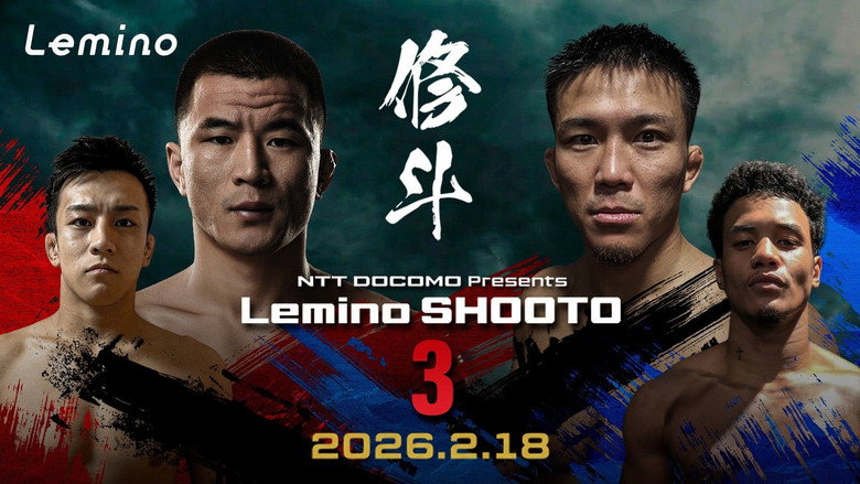 кадр из фильма Lemino修斗.3