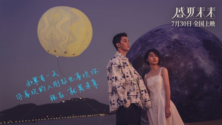 кадр из фильма Грядущее лето