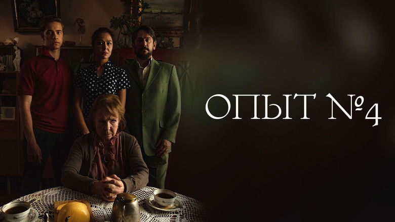 кадр из фильма Опыт №4