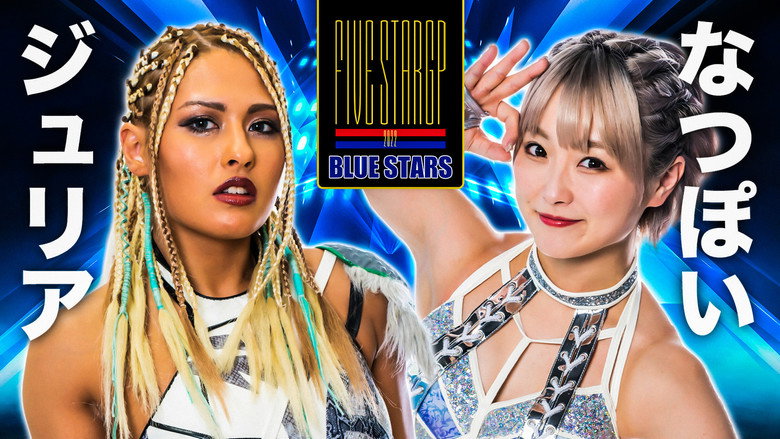 кадр из фильма Stardom 5★STAR GP 2022浜松大会