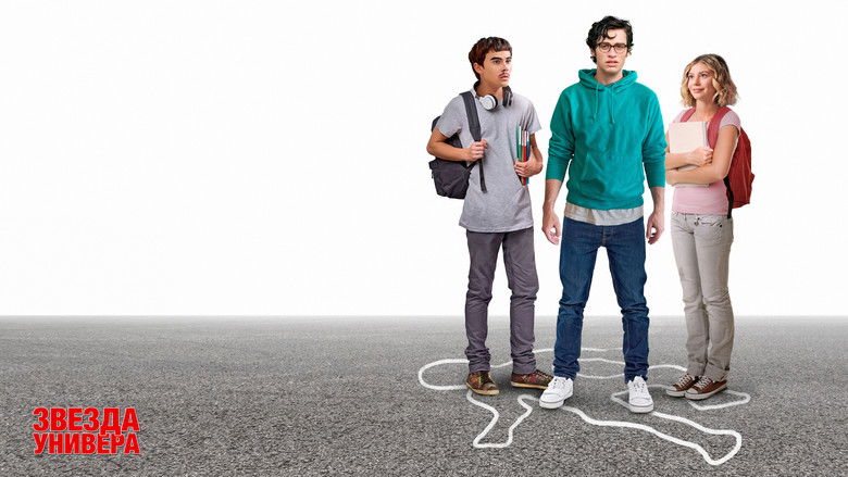 кадр из фильма Звезда универа
