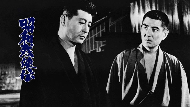 кадр из фильма 昭和残侠伝