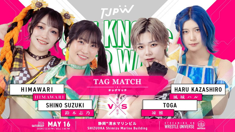 кадр из фильма TJPW SHE KNOWS HER WAY～鈴木志乃地元凱旋興行～